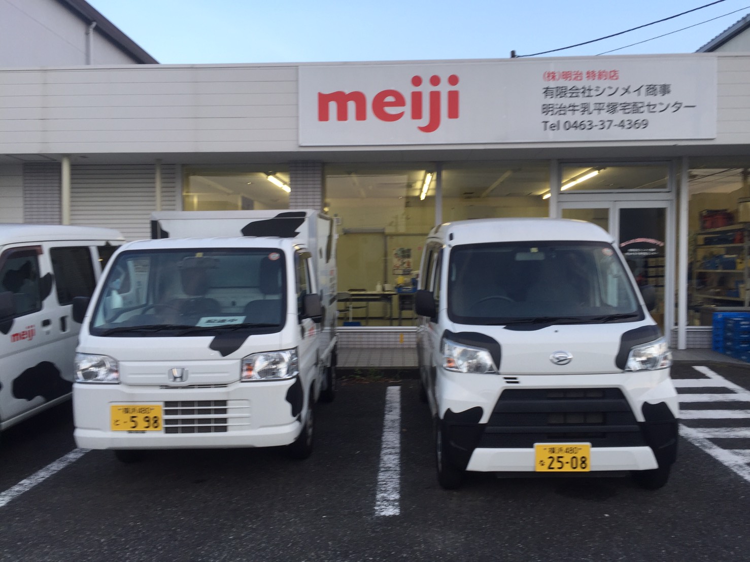 平塚宅配センター スタッフ